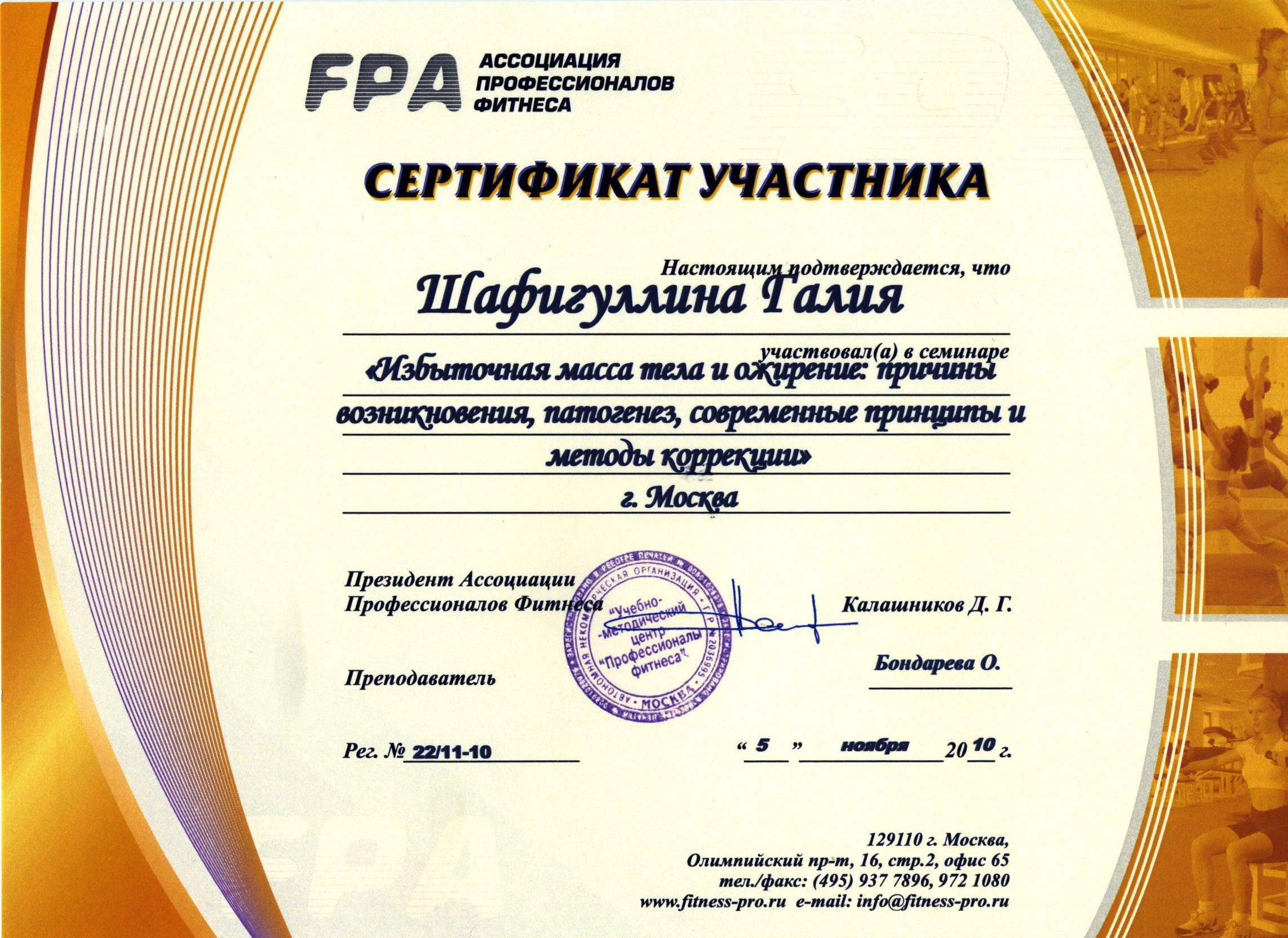 образование диетолога дистанционно образование диетолога дистанционно