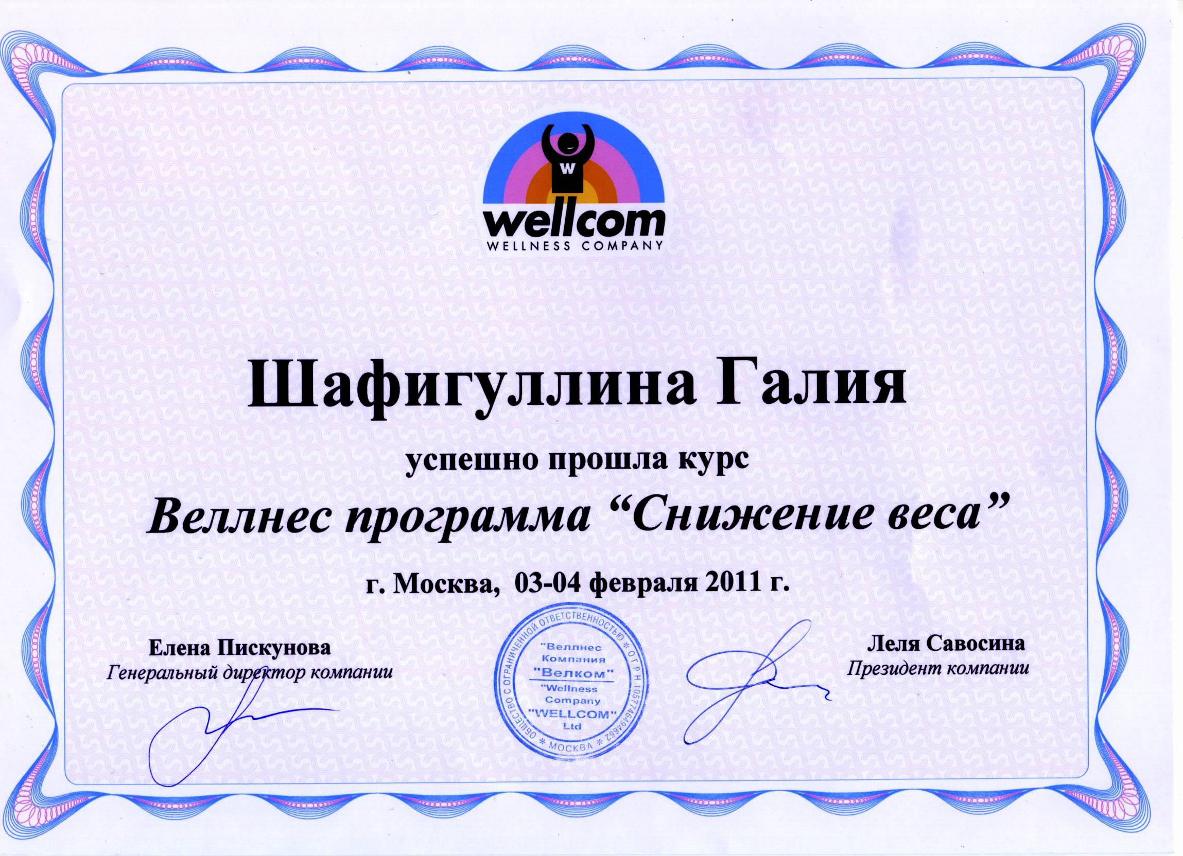 образование диетолога дистанционно образование диетолога дистанционно