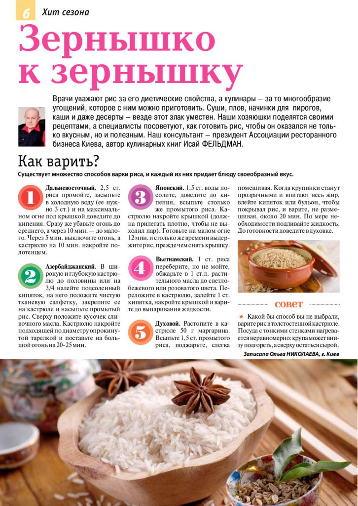 Кулинарные советы от нашей кухни